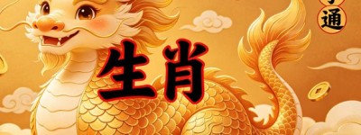 弄破峨眉山月影指是代表什么生肖，破译词语生肖谜解